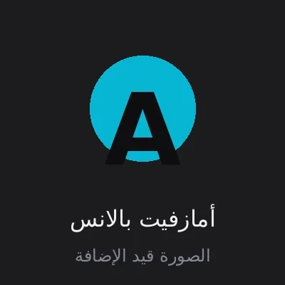 أمازفيت بالانس