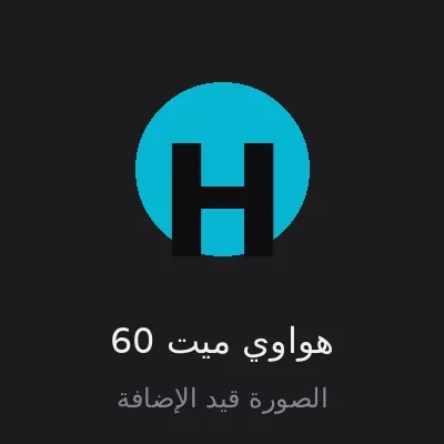هواوي ميت 60