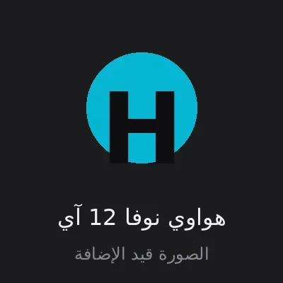 هواوي نوفا 12 آي
