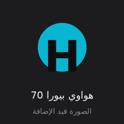 هواوي بيورا 70