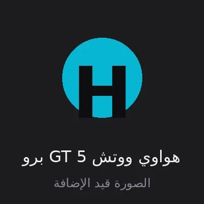 هواوي ووتش GT 5 برو