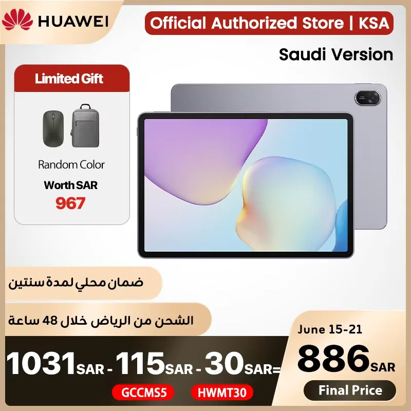 MatePad 11