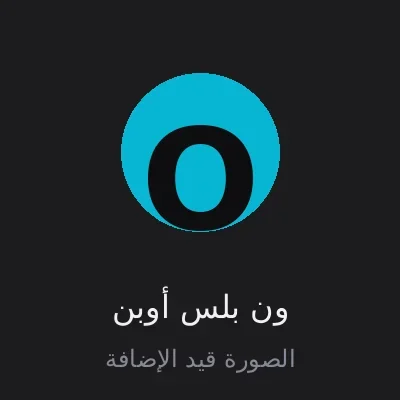 ون بلس أوبن