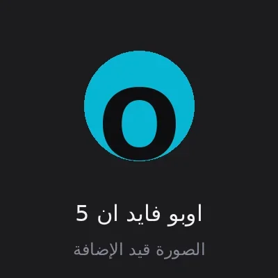 اوبو فايد ان 5