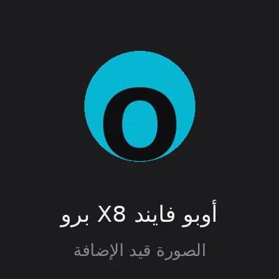 أوبو فايند X8 برو