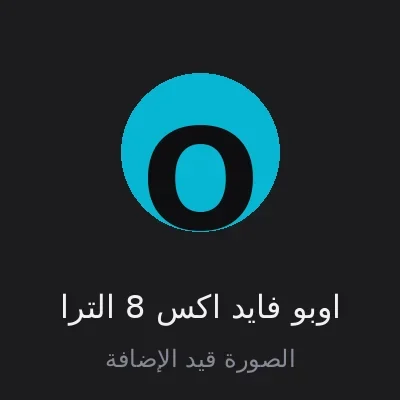 اوبو فايد اكس 8 الترا