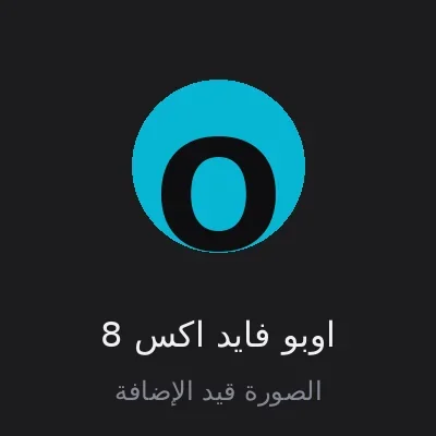 اوبو فايد اكس 8