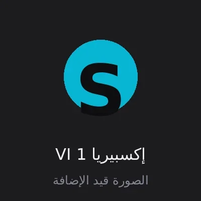 إكسبيريا 1 VI