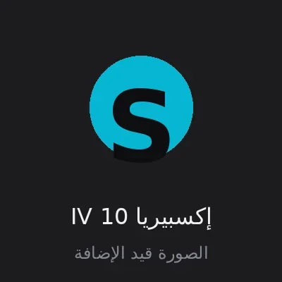 إكسبيريا 10 IV